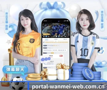 五大服务分区,信息按项目分类 - 多运动项目内容板块(wanmei)